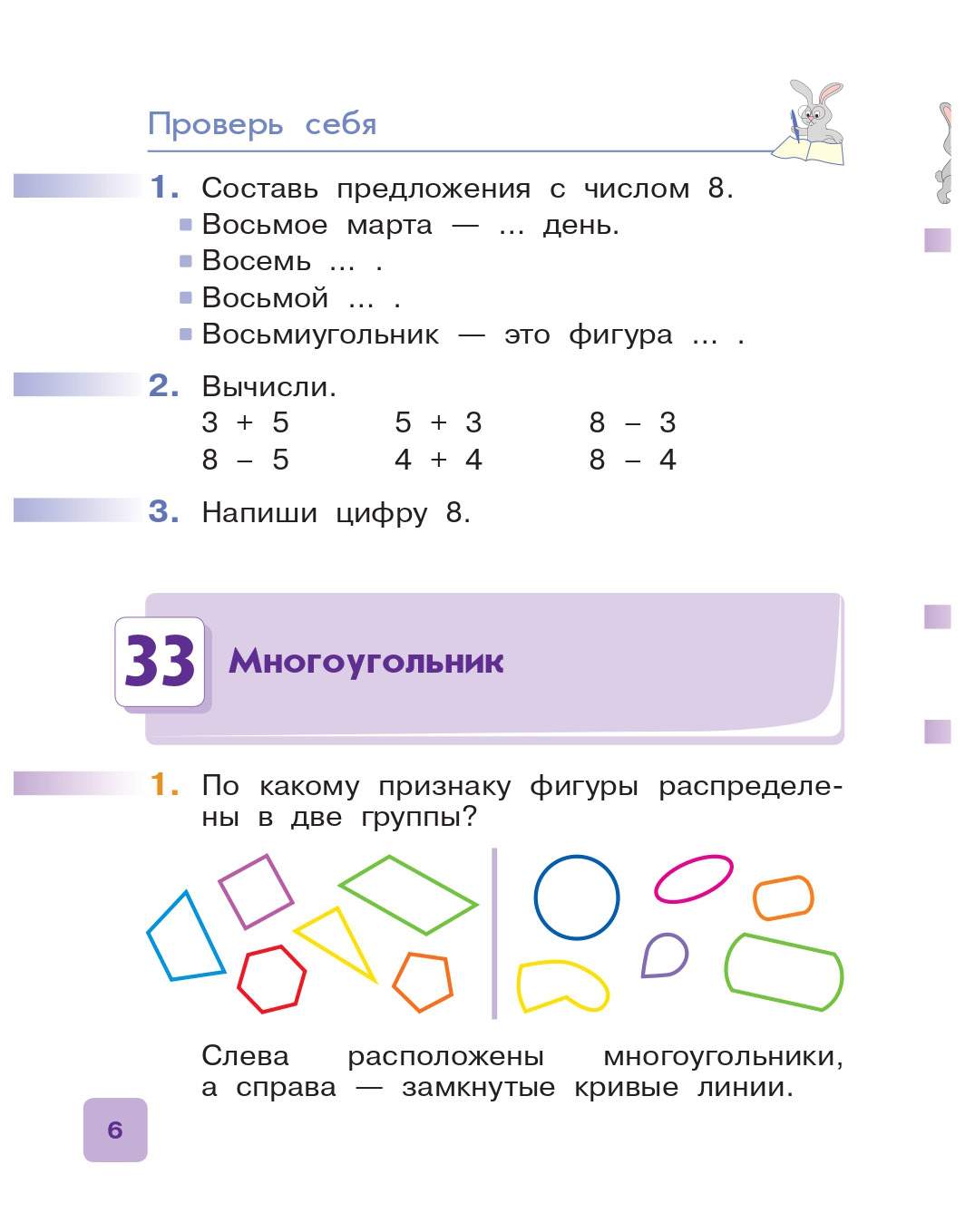 Учебник Математика 1 класс в 2-х частях Часть 2 ФГОС Муравин Г.К. - купить  учебника 1 класс в интернет-магазинах, цены на Мегамаркет |