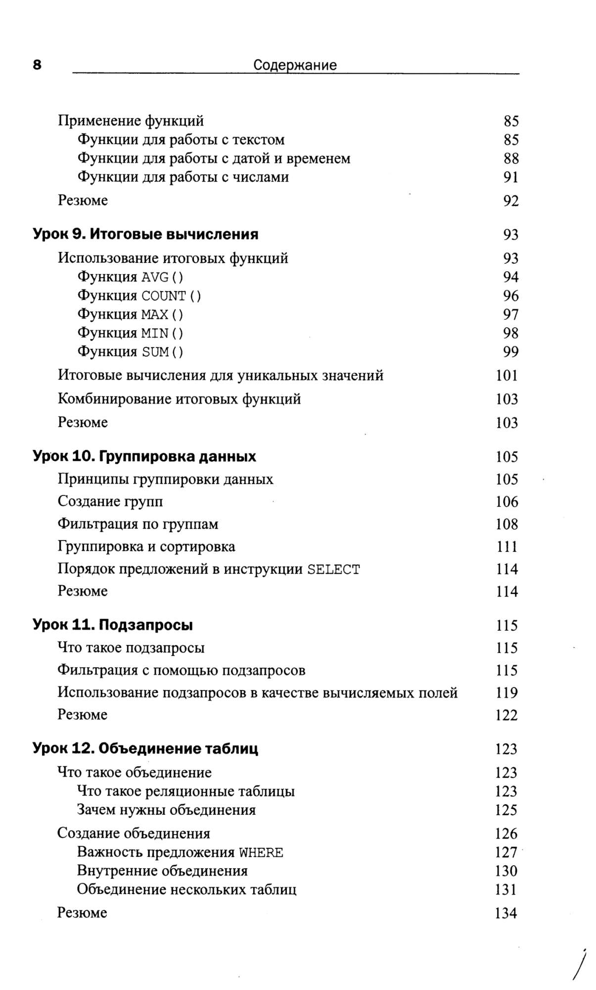 Oracle PL/SQL за 10 минут - купить самоучителя в интернет-магазинах, цены  на Мегамаркет | 6709786