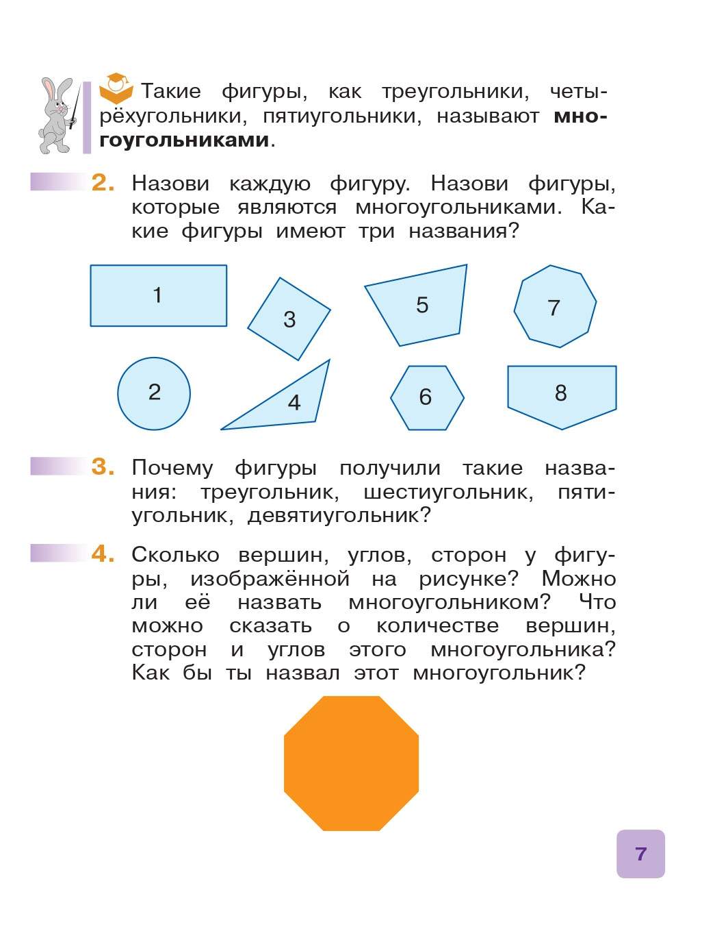 Учебник Математика 1 класс в 2-х частях Часть 2 ФГОС Муравин Г.К. - купить  учебника 1 класс в интернет-магазинах, цены на Мегамаркет |