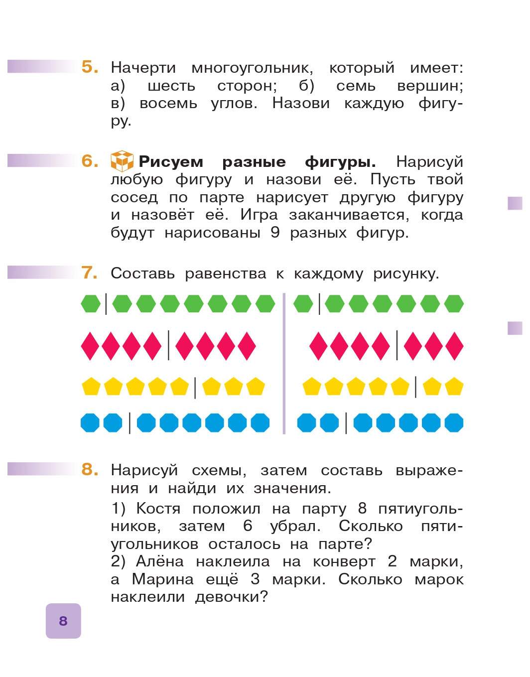 Учебник Математика 1 класс в 2-х частях Часть 2 ФГОС Муравин Г.К. - купить  учебника 1 класс в интернет-магазинах, цены на Мегамаркет |