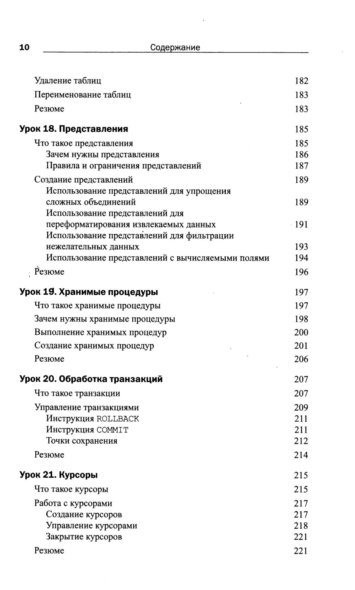 Oracle PL/SQL за 10 минут - купить самоучителя в интернет-магазинах, цены  на Мегамаркет | 6709786