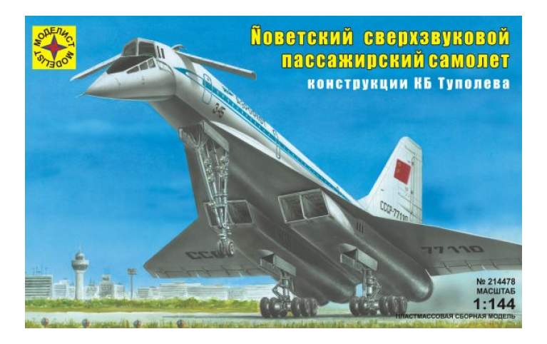 Модели для сборки Моделист Советский сверхзвуковой пассажирский самолет
