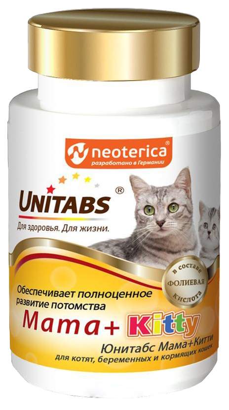 Витаминный комплекс для кошек и котят Unitabs Mama+Kitty, c B9, 120 таб