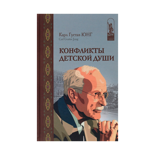 Купить Книгу Карла Юнга