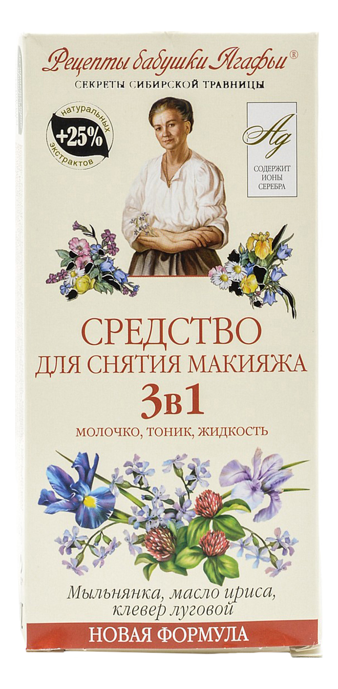 Рецепты Бабушки Агафьи Молочко для снятия макияжа Омолаживающее 200 мл. Артикул — 36881.