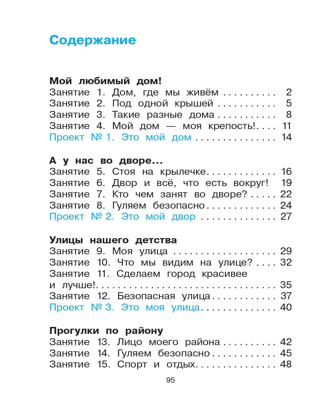 Каплан. лаборатория краеведа 1 кл. - купить учебника 1 класс в  интернет-магазинах, цены на Мегамаркет |