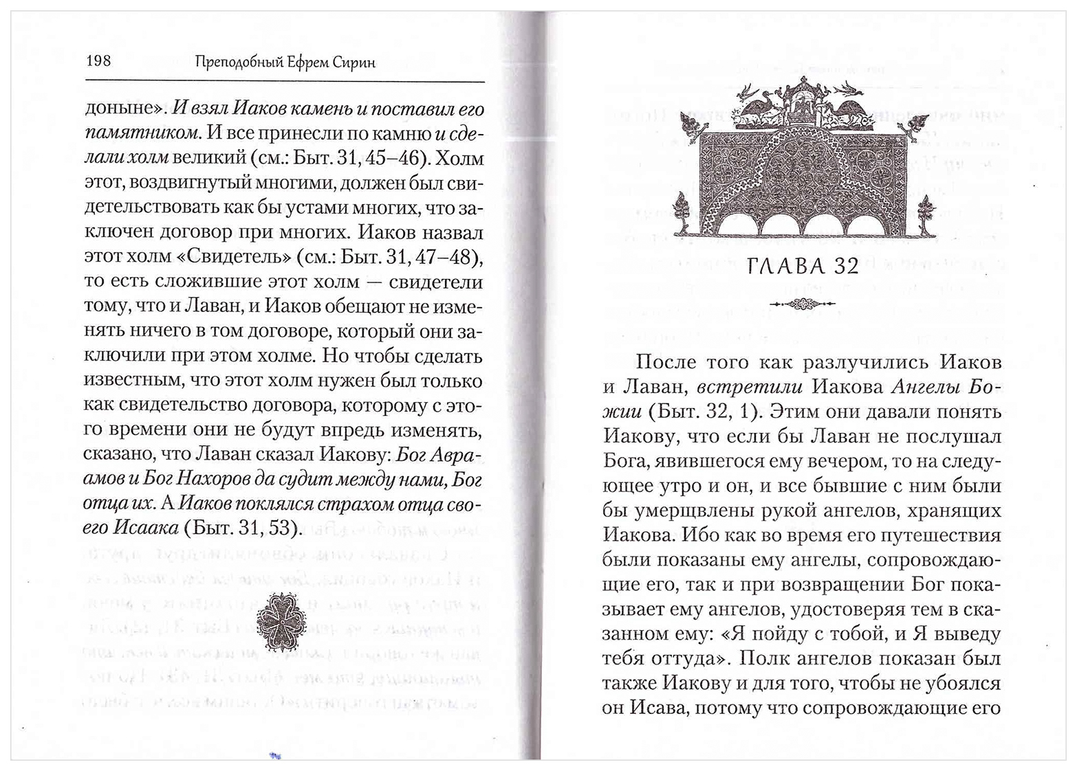 Творения. толкование на пятикнижие – купить в Москве, цены в  интернет-магазинах на Мегамаркет