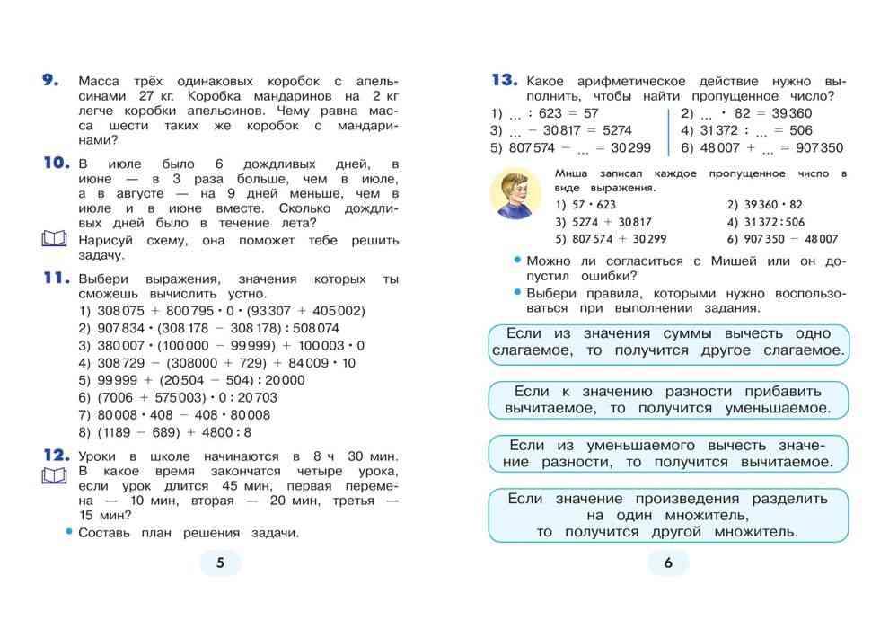Русский язык 2 класс гармония учебник ответы