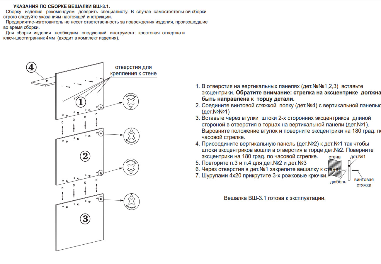 Прихожая Сокол ВШ-3.1+ТП-3+ТП-4+ПЗ-4 дуб сонома/белый, 180х29х209 см.