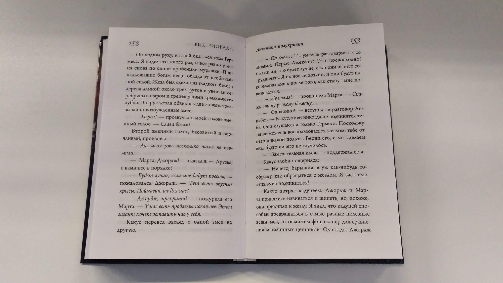 Дневники полукровки - отзывы покупателей на Мегамаркет