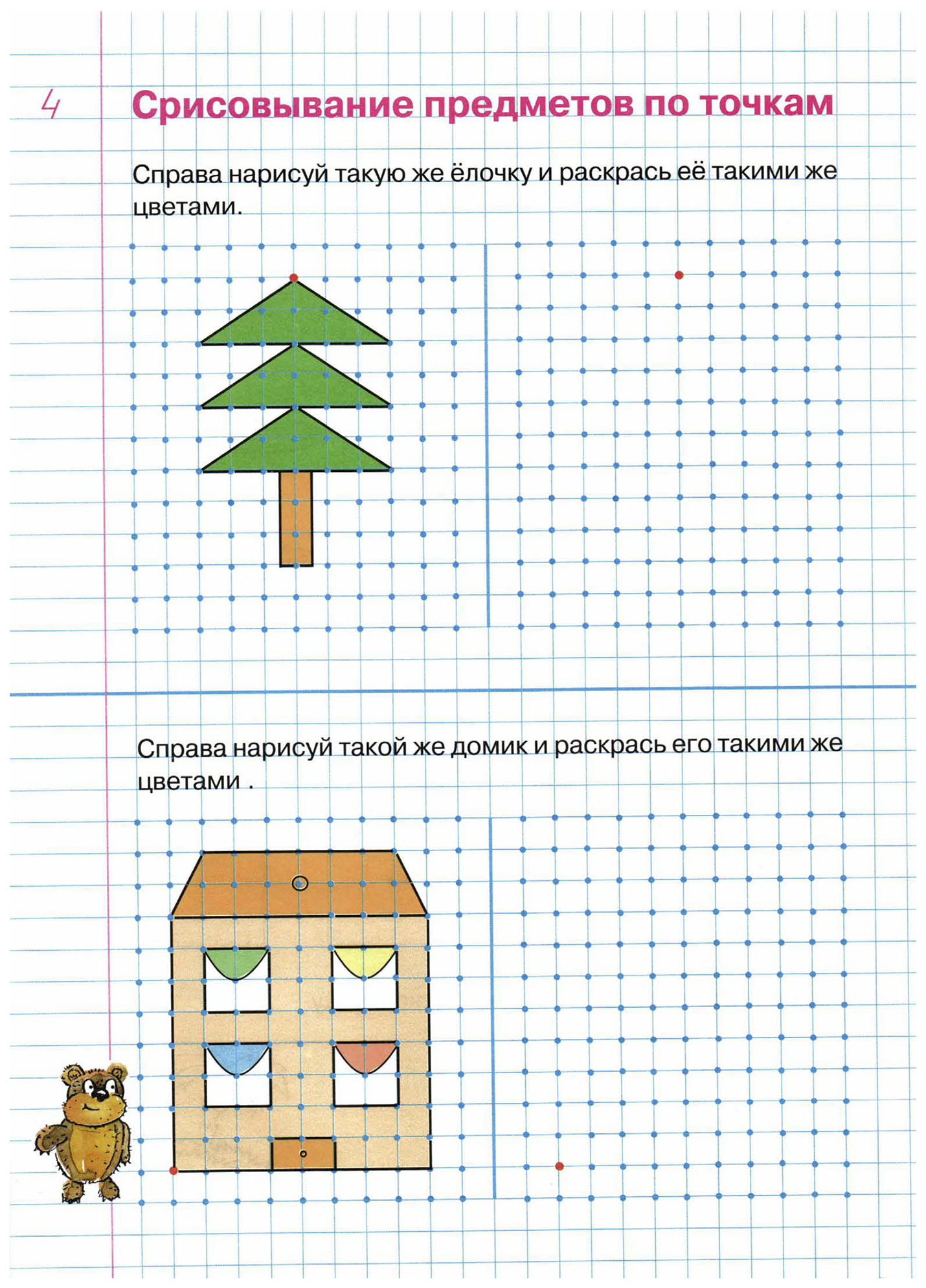 Шевелев. Упражнения и тесты В клеточках. Р т. 5-6 лет. (Бином). (Фгос). -  купить справочника и сборника задач в интернет-магазинах, цены на  Мегамаркет |