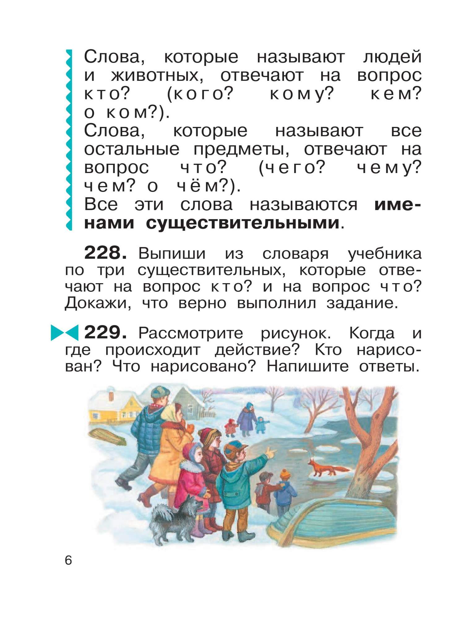 Учебник Русский язык 2 класс часть 2 в 2 частях Дрофа ФГОС Рамзаева Т.Г. –  купить в Москве, цены в интернет-магазинах на Мегамаркет