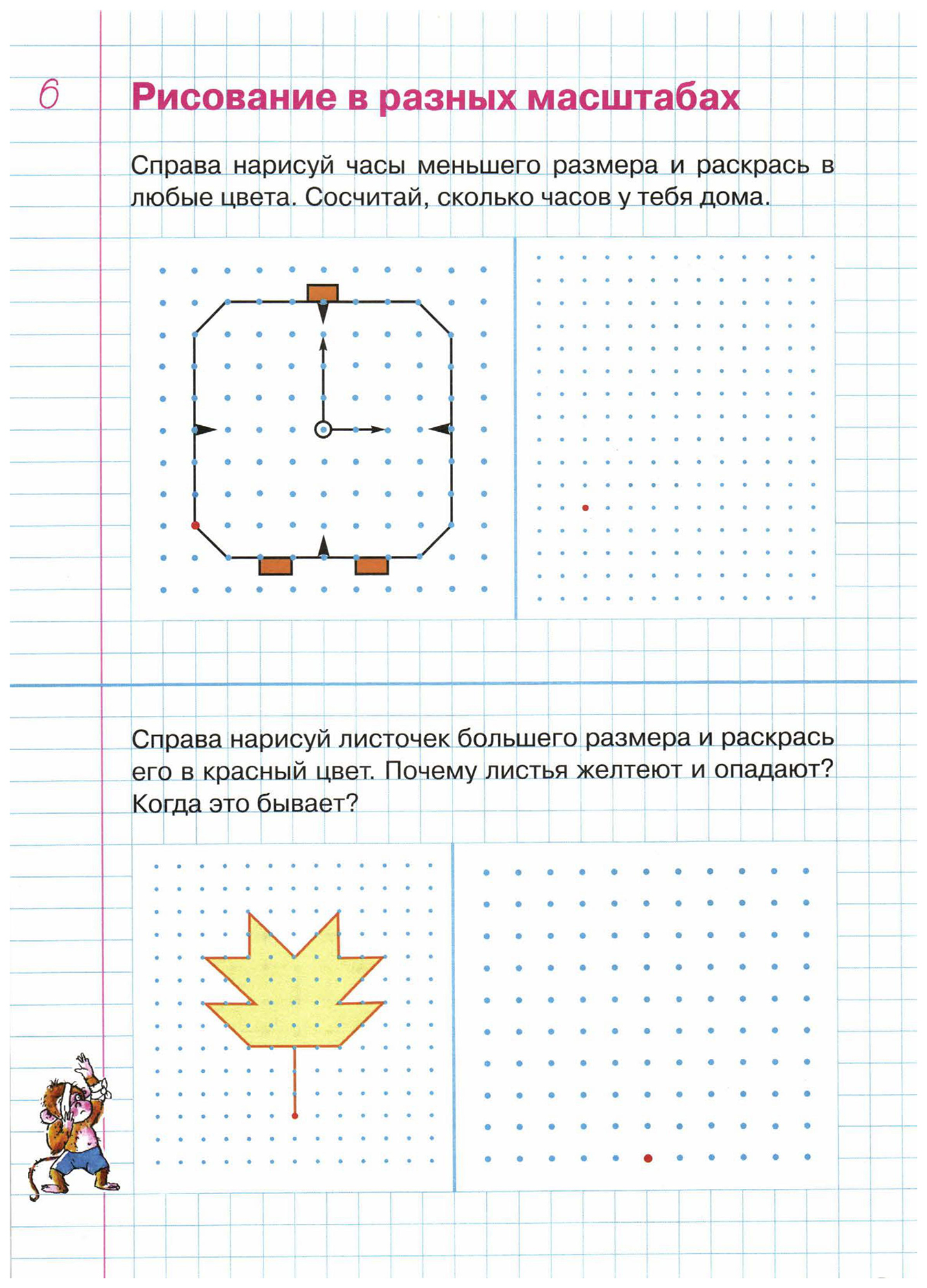 Графические диктанты Шевелев