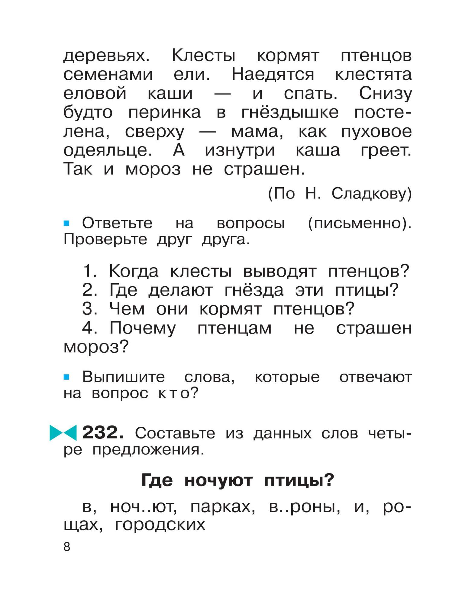 Учебник Русский язык 2 класс часть 2 в 2 частях Дрофа ФГОС Рамзаева Т.Г. –  купить в Москве, цены в интернет-магазинах на Мегамаркет