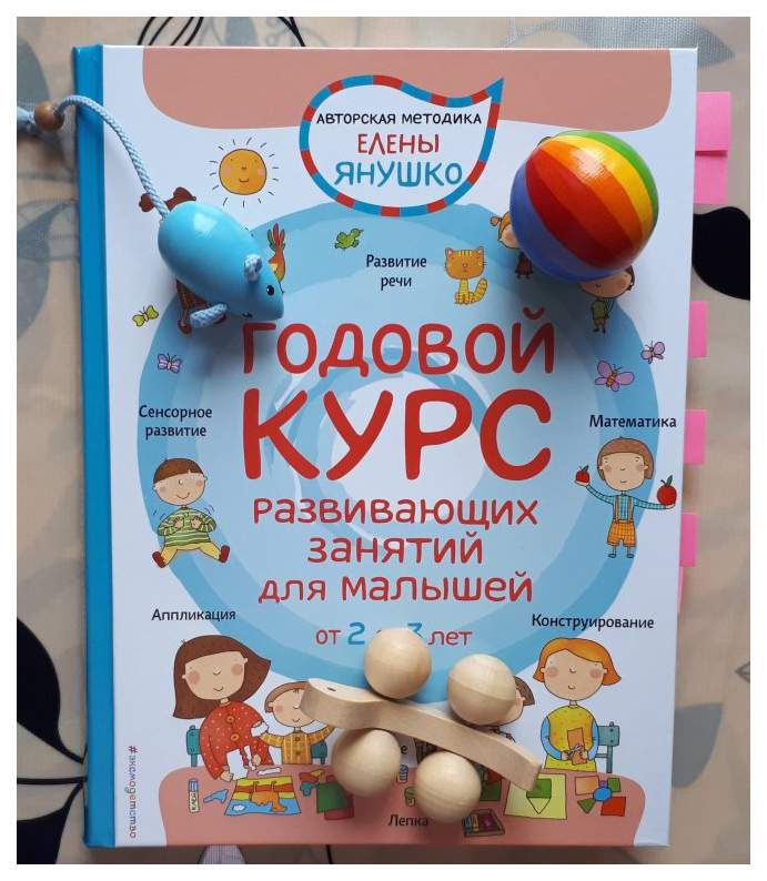 Развивающий курс 2 класс. Развивающий курс 2 класс. Развивающий курс 2 класс. Развивающий курс 2 класс. Развивающий курс 2 класс.