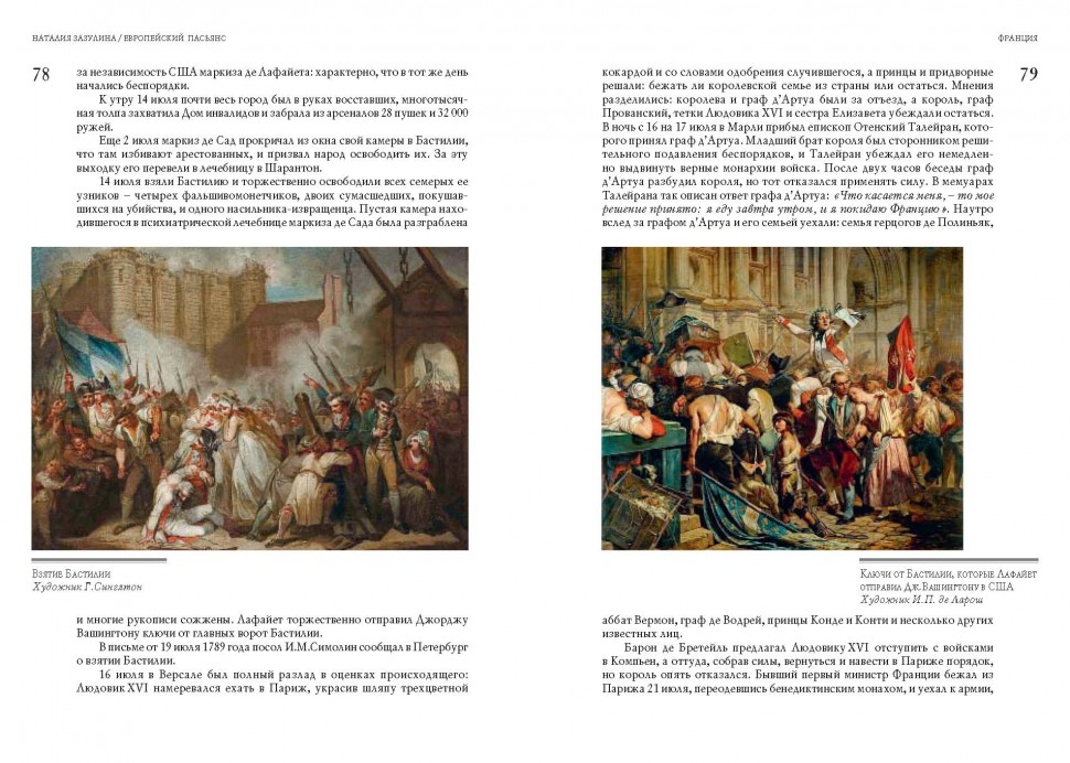 Книга последнего десятилетия. Война за баварское наследство 1777 1779. История россии (карамзин). Книга последнего десятилетия. Правда о деле гарри квеберта книга.