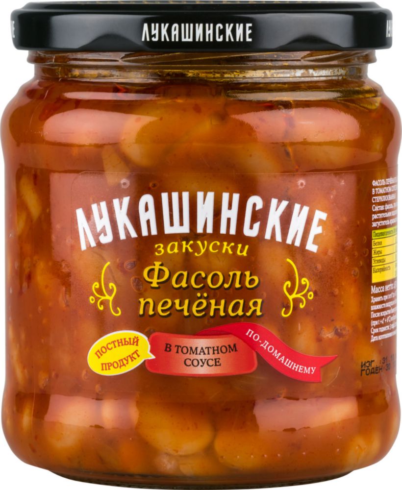 Фасоль печеная Лукашинские закуски по-домашнему в томатном соусе 450 г