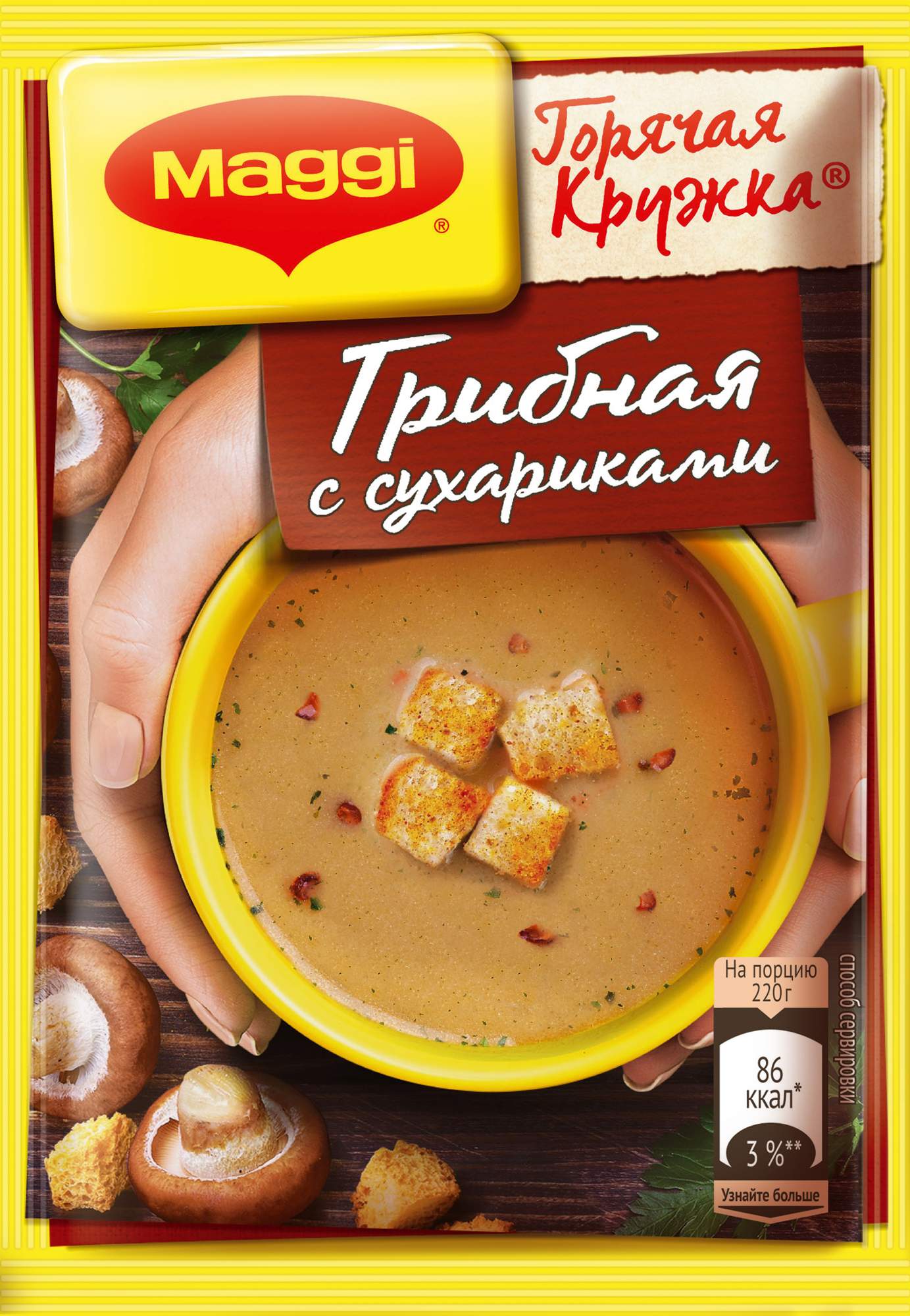 Горячая кружка суп фото