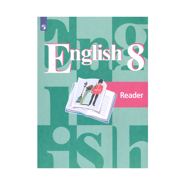 тексты на английском языке для чтения 4 класс. Reading 8 класс английский язык. тренировка чтения на английском языке 4 класс. кузовлев ридер 8. Reading 8 класс английский язык.