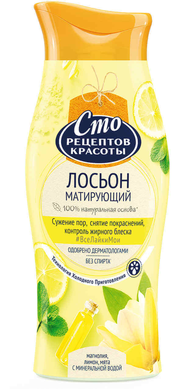 Сто Рецептов Красоты Купить В Новосибирске
