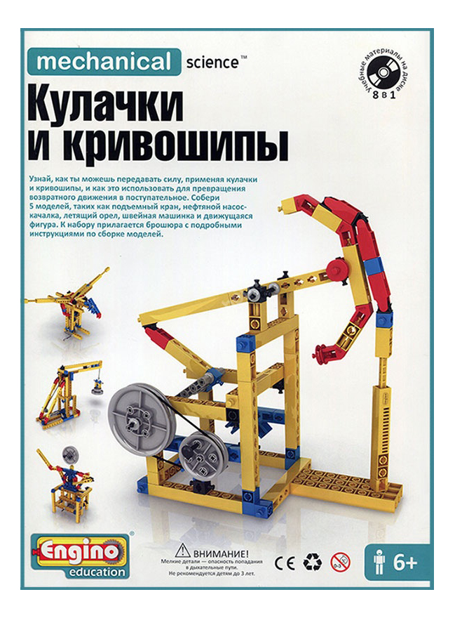 Конструктор мост. Недорогой металлический конструктор. Конструктор mechanical science. Конструктор engino mechanical science m06 cams&cranks. Конструктор engino mechanical science m05 pulleys.