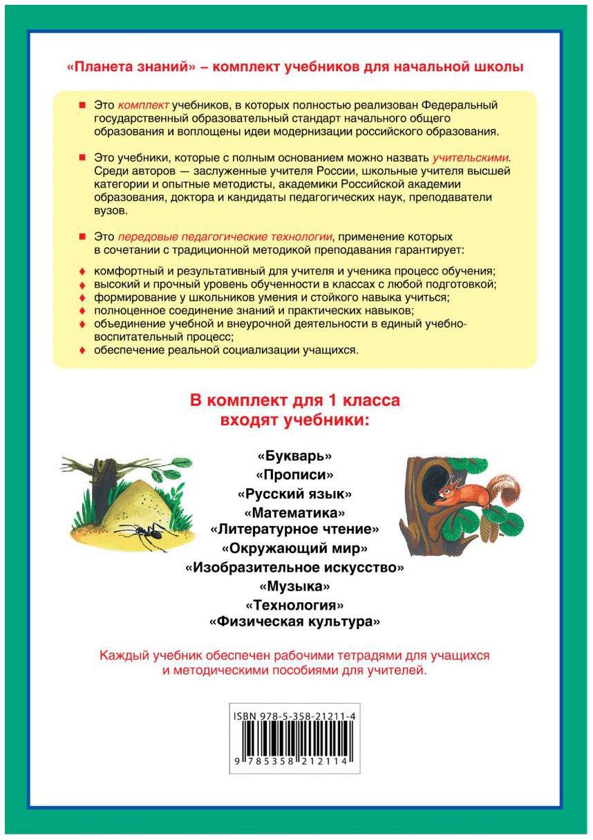 Потапов. Окружающий Мир. 1 кл. проверочные и Диагностические Работы.  (Фгос). - купить педагогической диагностики в интернет-магазинах, цены на  Мегамаркет |