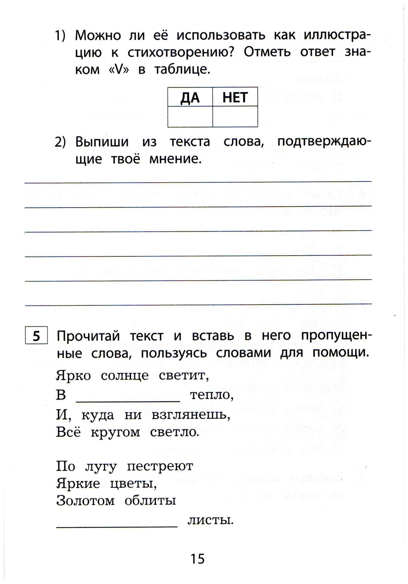 Долгова. Чтение. 2 класс. Диагностика Читательской компетентност и (Фгос) -  купить педагогической диагностики в интернет-магазинах, цены на Мегамаркет |