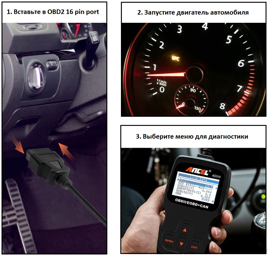 Ad310 obd2 автомобильный сканер инструкция