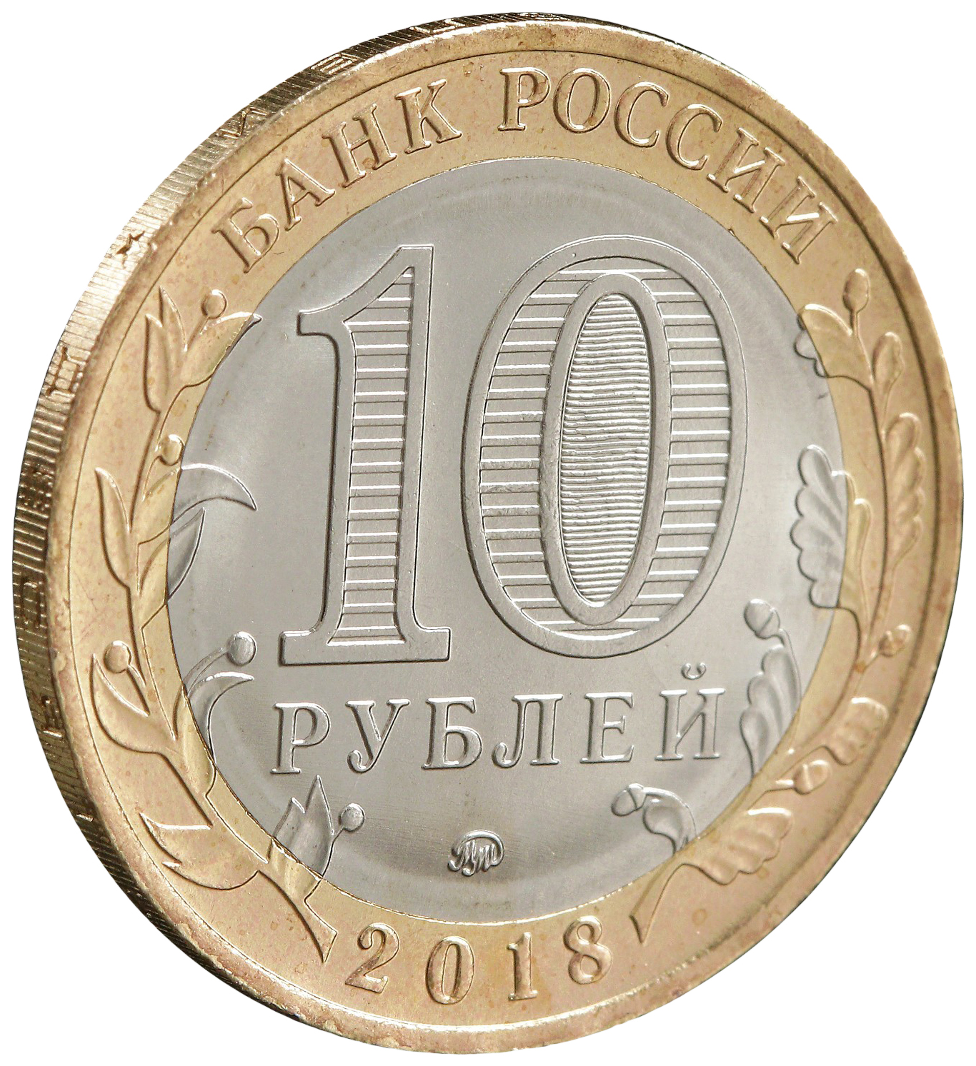 10 Рублей 2017 Стоимость