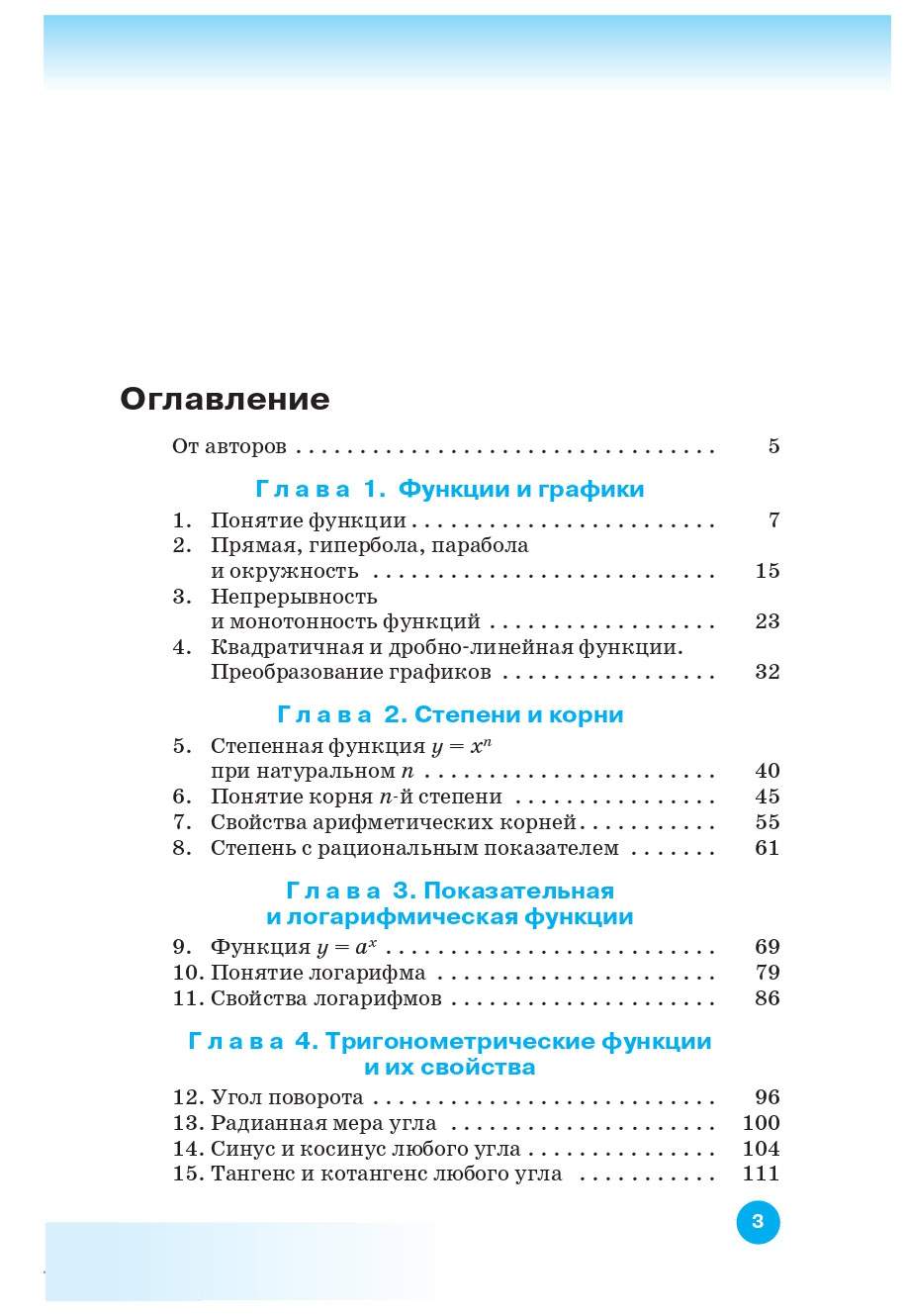 Учебник Алгебра и начала математ. анализа. 10 класс Базовый уровень -  купить учебника 1 класс в интернет-магазинах, цены на Мегамаркет |