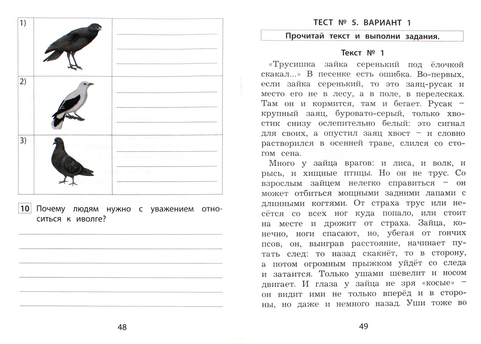 Диагностика чтения. Диагностика читательской компетенции 2 класс. Чтение. Диагностика читательской компетенции. Чтение 2 класс диагностика читательской компетенции. Чтение диагностика читательской компетентности 1 класс.