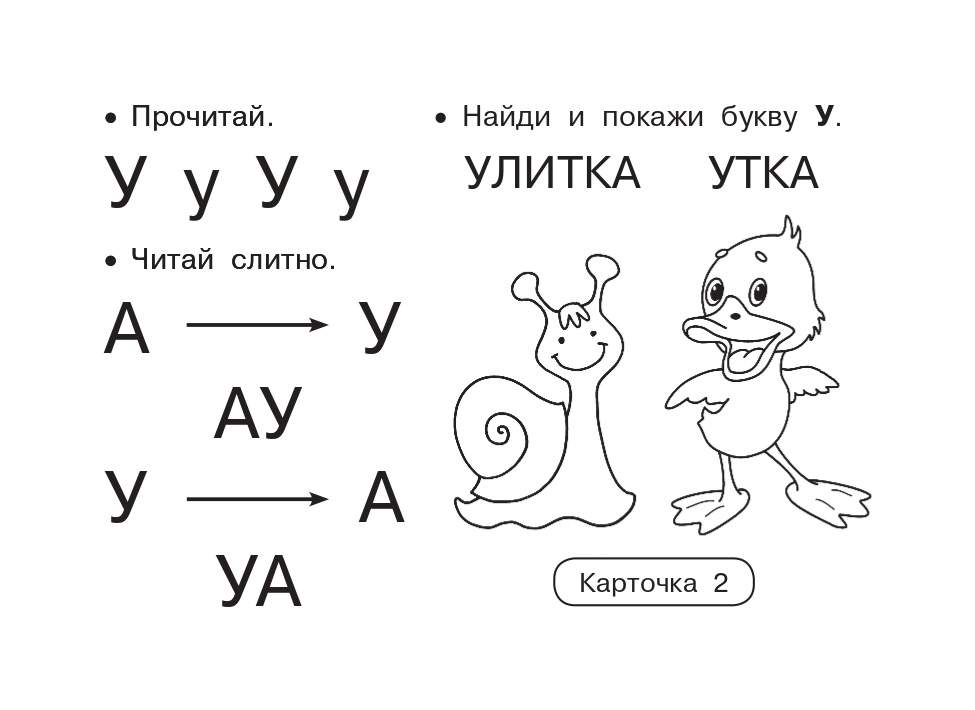 Первое Знакомство С Буквами