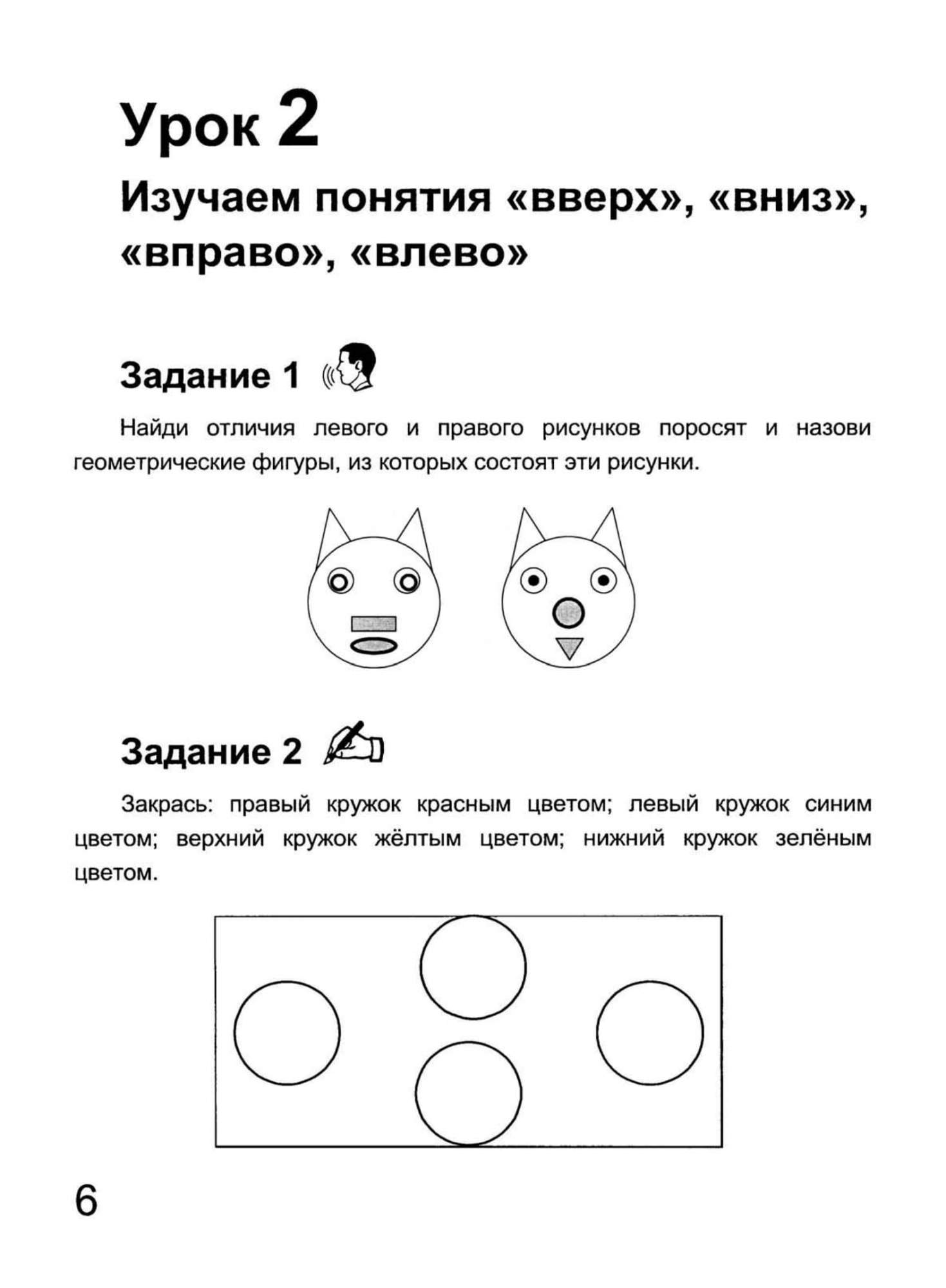 Бокучава, Учебник-Тетрадь по Информатике, 1 кл, тур - купить рабочей  тетради в интернет-магазинах, цены на Мегамаркет |