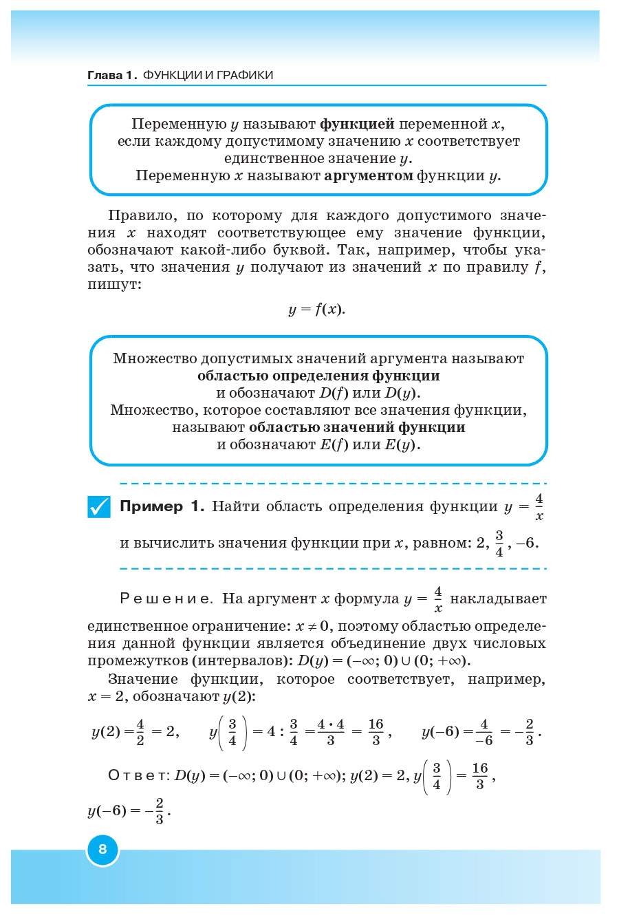 Учебник Алгебра и начала математ. анализа. 10 класс Базовый уровень -  купить учебника 1 класс в интернет-магазинах, цены на Мегамаркет |