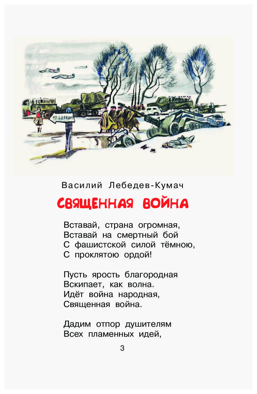 Стихотворение о отечественной войне маленькие. Стихи о войне. Стих про войну короткий. Маленькое стихотворение о войне. Стих про войну небольшой.