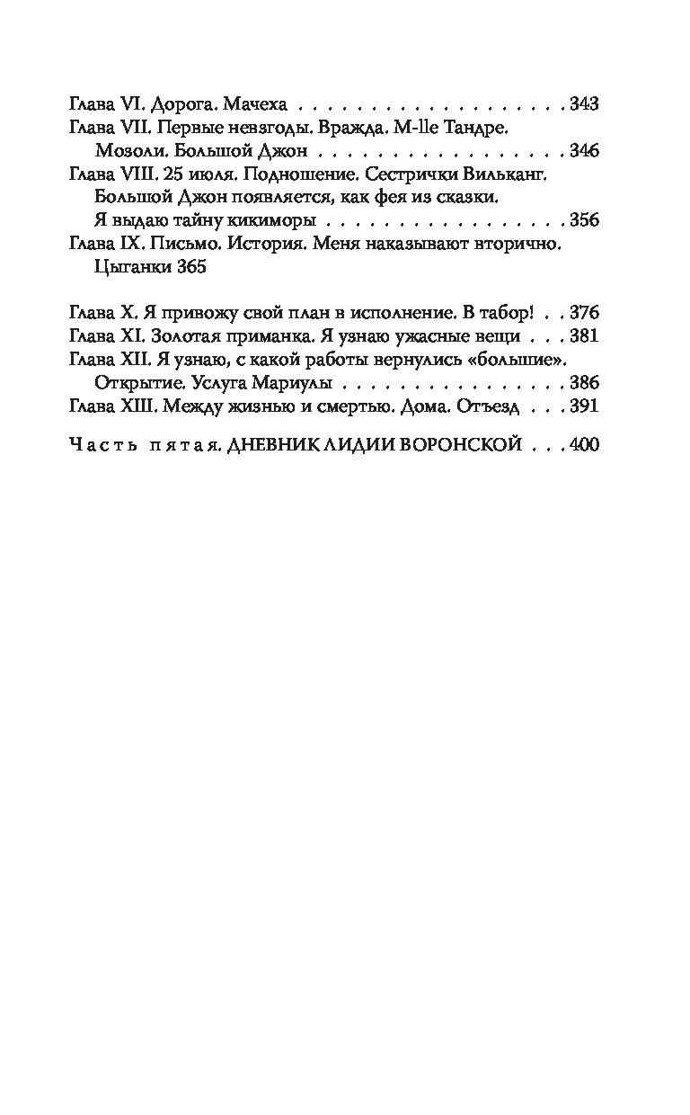 Записки институтки. Честный рассказ о самой себе – купить в Москве, цены в  интернет-магазинах на Мегамаркет