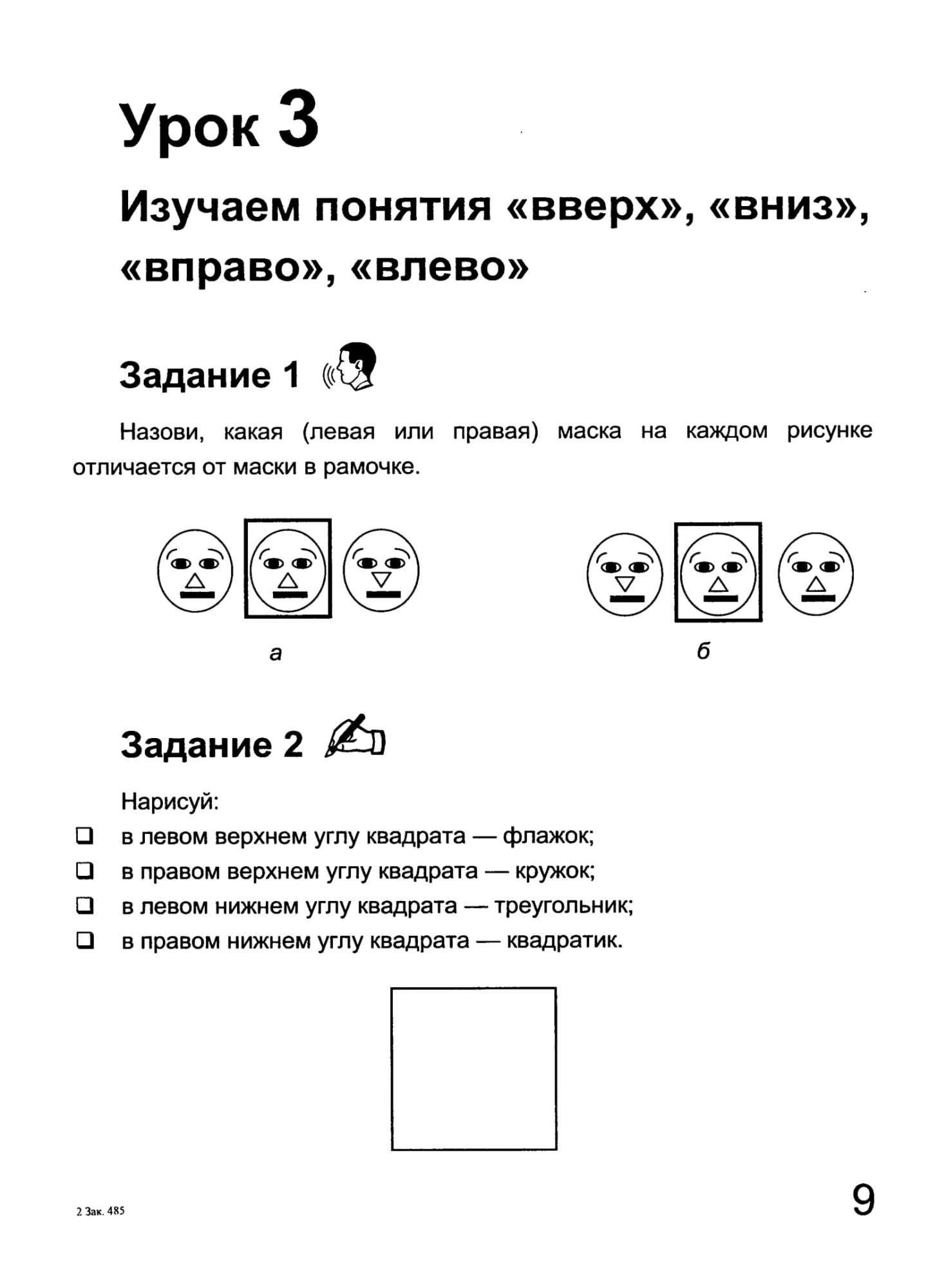 Бокучава, Учебник-Тетрадь по Информатике, 1 кл, тур - купить рабочей  тетради в интернет-магазинах, цены на Мегамаркет |