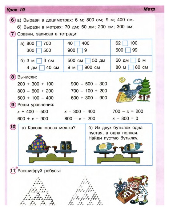 Учебник петерсон 2 класс 2 часть распечатать