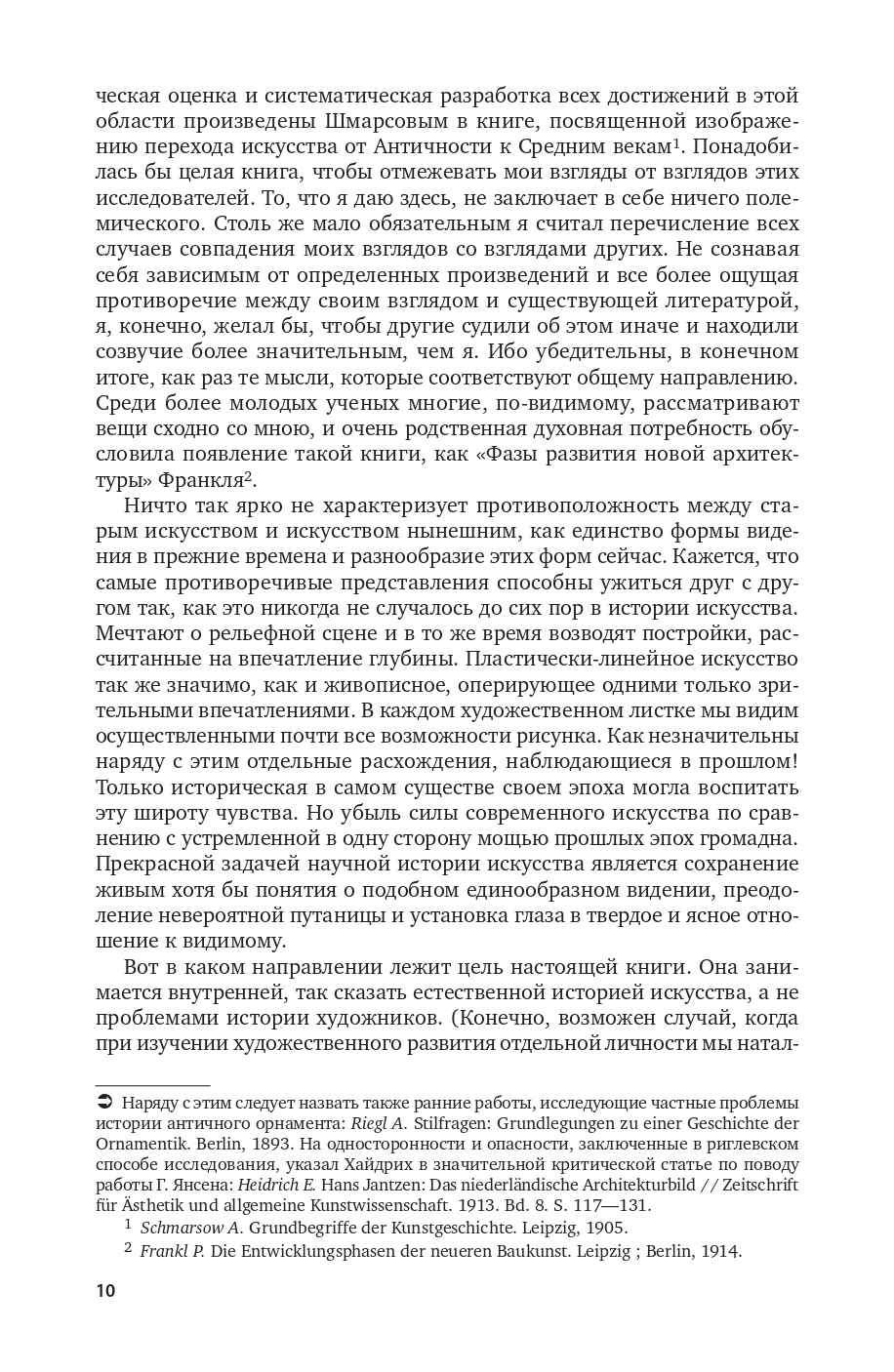 Основные понятия Истории Искусств – купить в Москве, цены в интернет ...