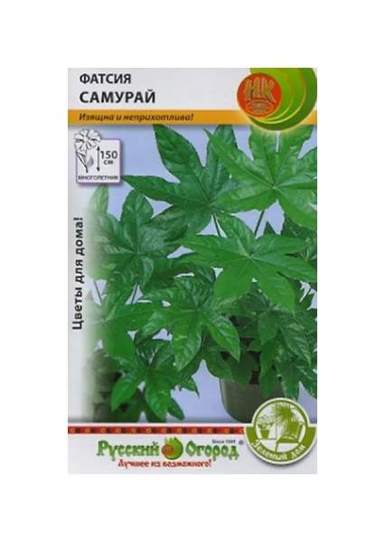 Семена комнатных растений Русский огород 58594 Фатсия Самурай 6 шт.