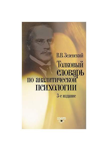 Стайн м юнговская карта души введение в аналитическую психологию