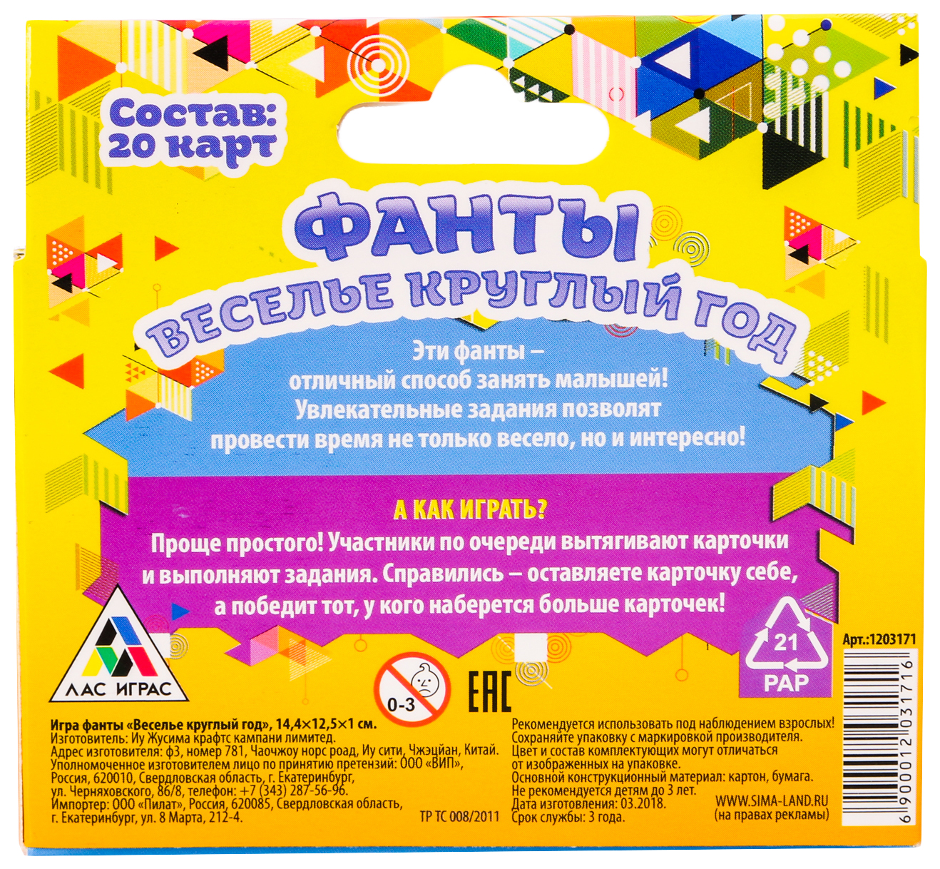 Песни для фантов