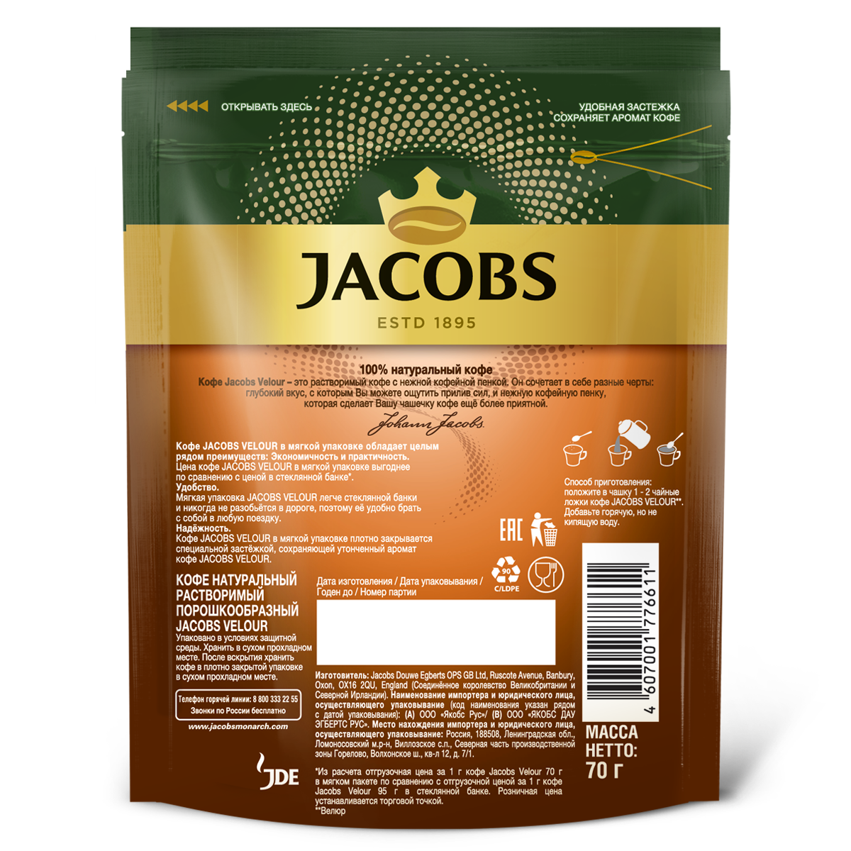 масло фритюрное sunny gold 10 л. мед липовый алтайский altay gold натуральный 250г ст/б. кофе якобс велюр 70г. масло фритюрное sunny gold, 5л. Infra red.