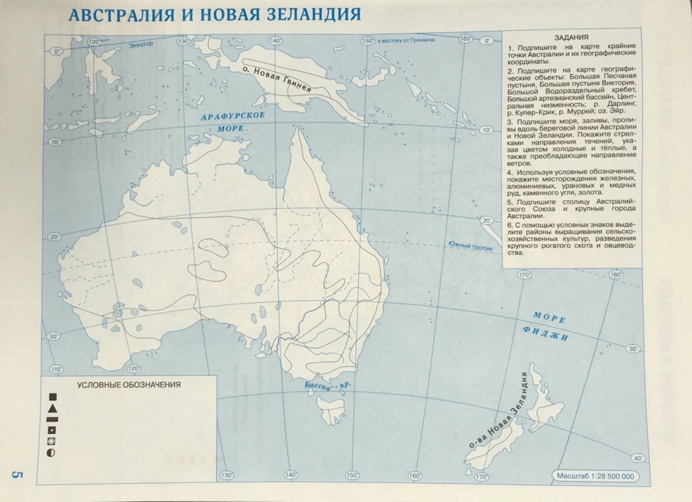 Контурная карта стр 5 7 класс австралия и новая зеландия