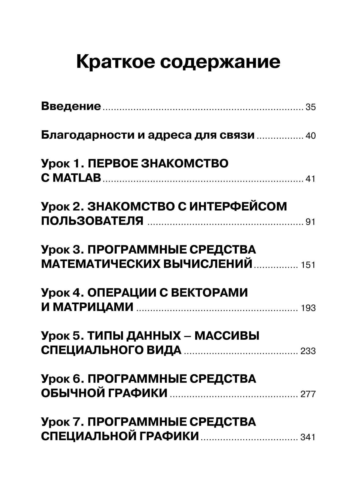 MATLAB. Полный самоучитель – купить в Москве, цены в интернет-магазинах на  Мегамаркет