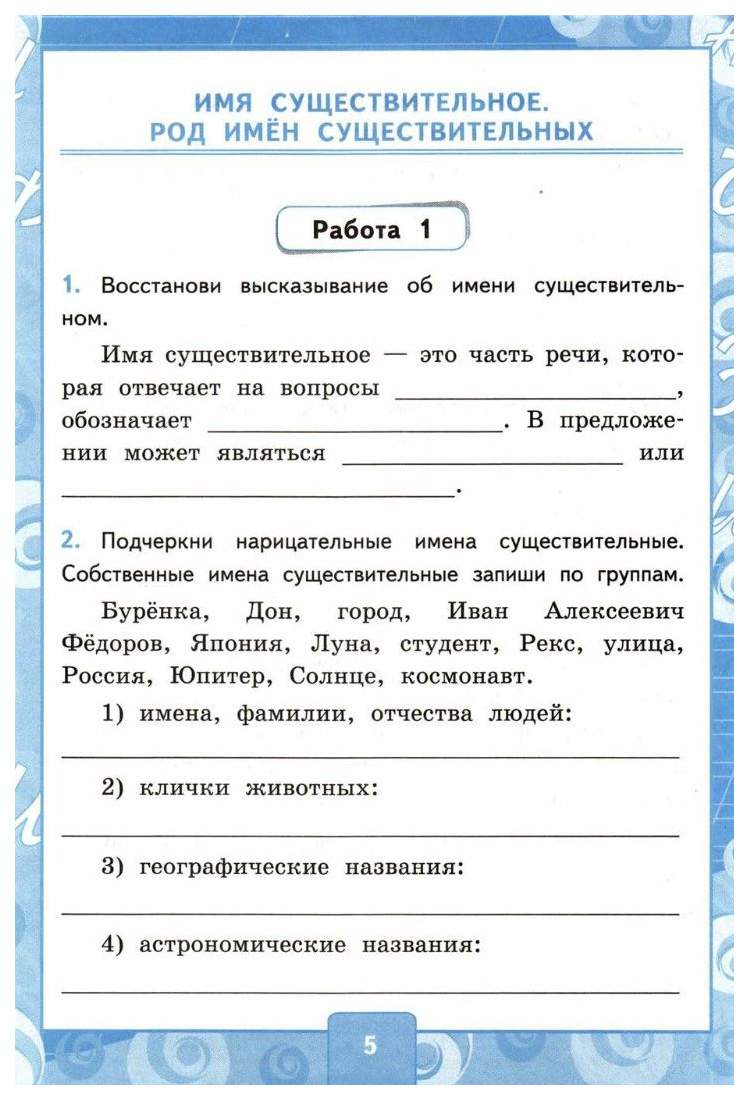 Контрольные Работы по Русскому Языку, 3 класс Ч.2: к Учебнику В. канакиной  и Др, Русск - купить справочника и сборника задач в интернет-магазинах,  цены на Мегамаркет | 3219071