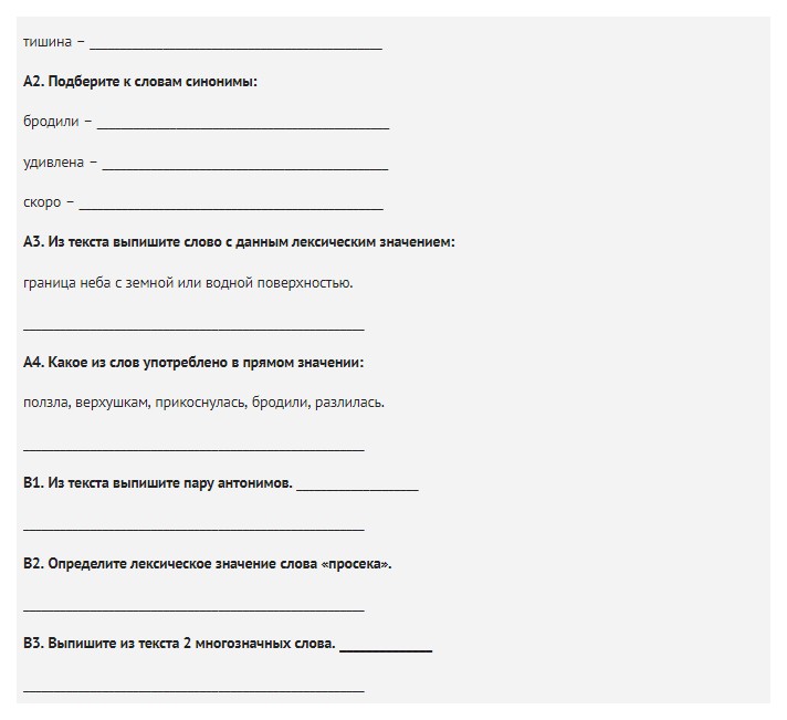 Русский Язык, 5 класс Готовимся к Всероссийским Итоговым проверочным Работам В Условиях