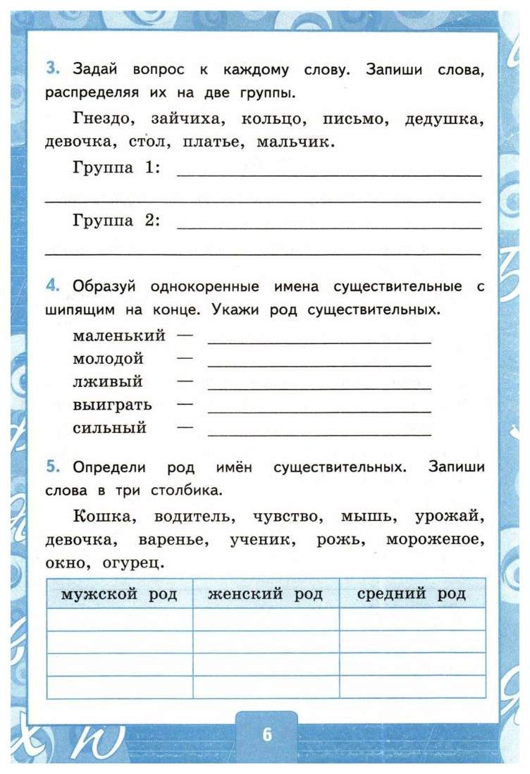 Контрольные Работы по Русскому Языку, 3 класс Ч.2: к Учебнику В. канакиной  и Др, Русск - купить справочника и сборника задач в интернет-магазинах,  цены на Мегамаркет | 3219071