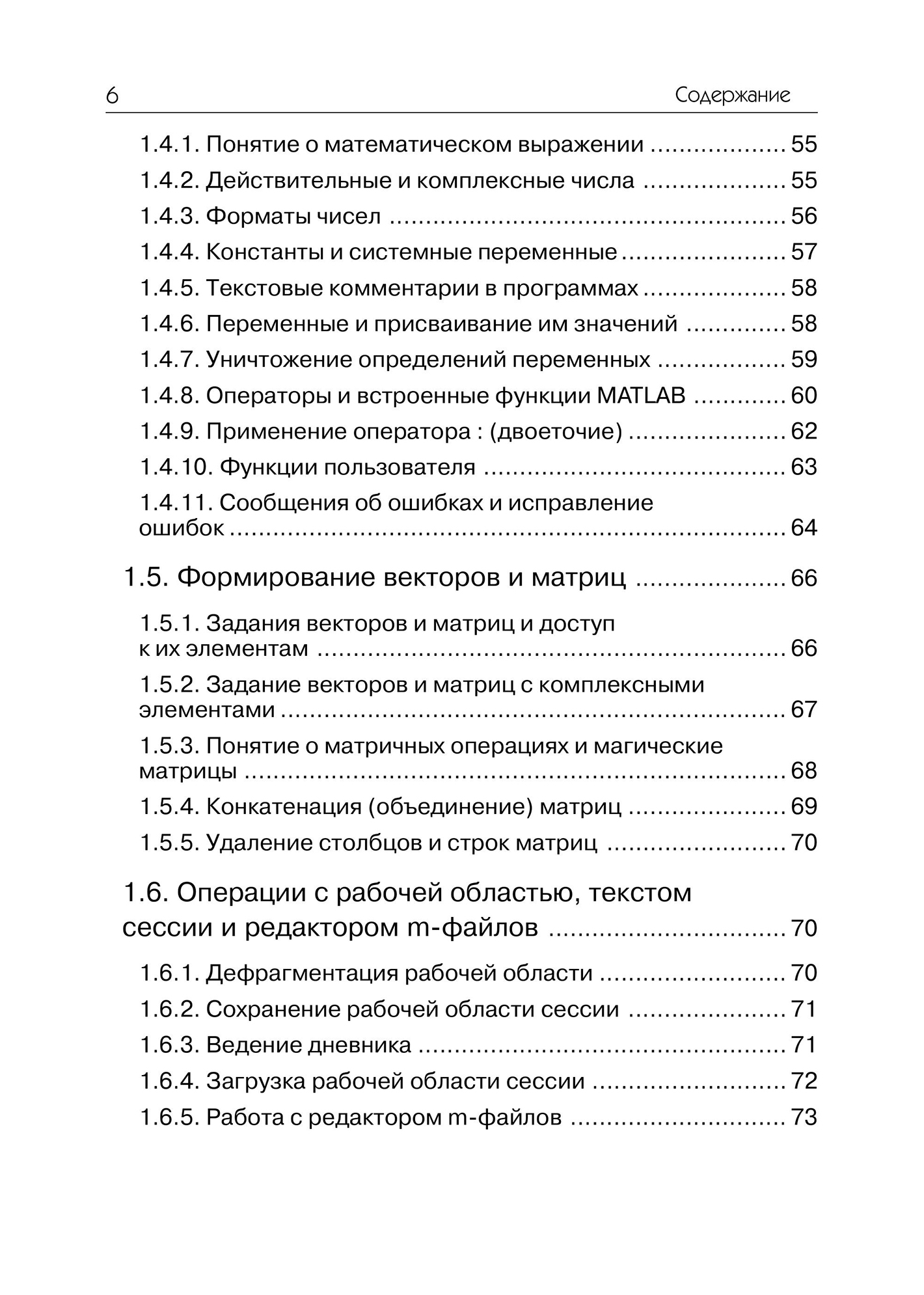 MATLAB. Полный самоучитель – купить в Москве, цены в интернет-магазинах на  Мегамаркет