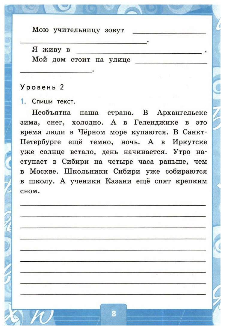 Контрольные Работы по Русскому Языку, 3 класс Ч.2: к Учебнику В. канакиной  и Др, Русск - купить справочника и сборника задач в интернет-магазинах,  цены на Мегамаркет | 3219071